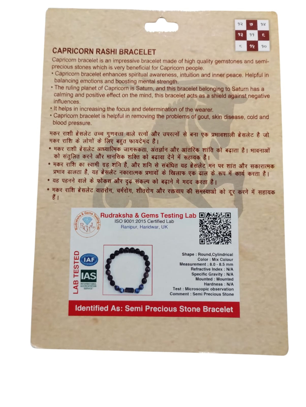 CAPRICORN (MAKAR) RASHI BRACELET