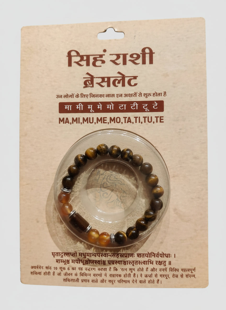 LEO RASHI (SIMHA RASHI) BRACELET