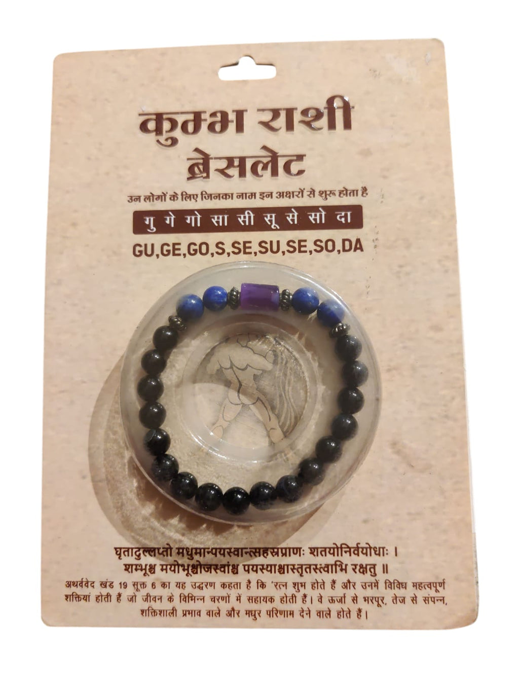 AQUAIRUS RASHI (KUMBH)  BRACELET
