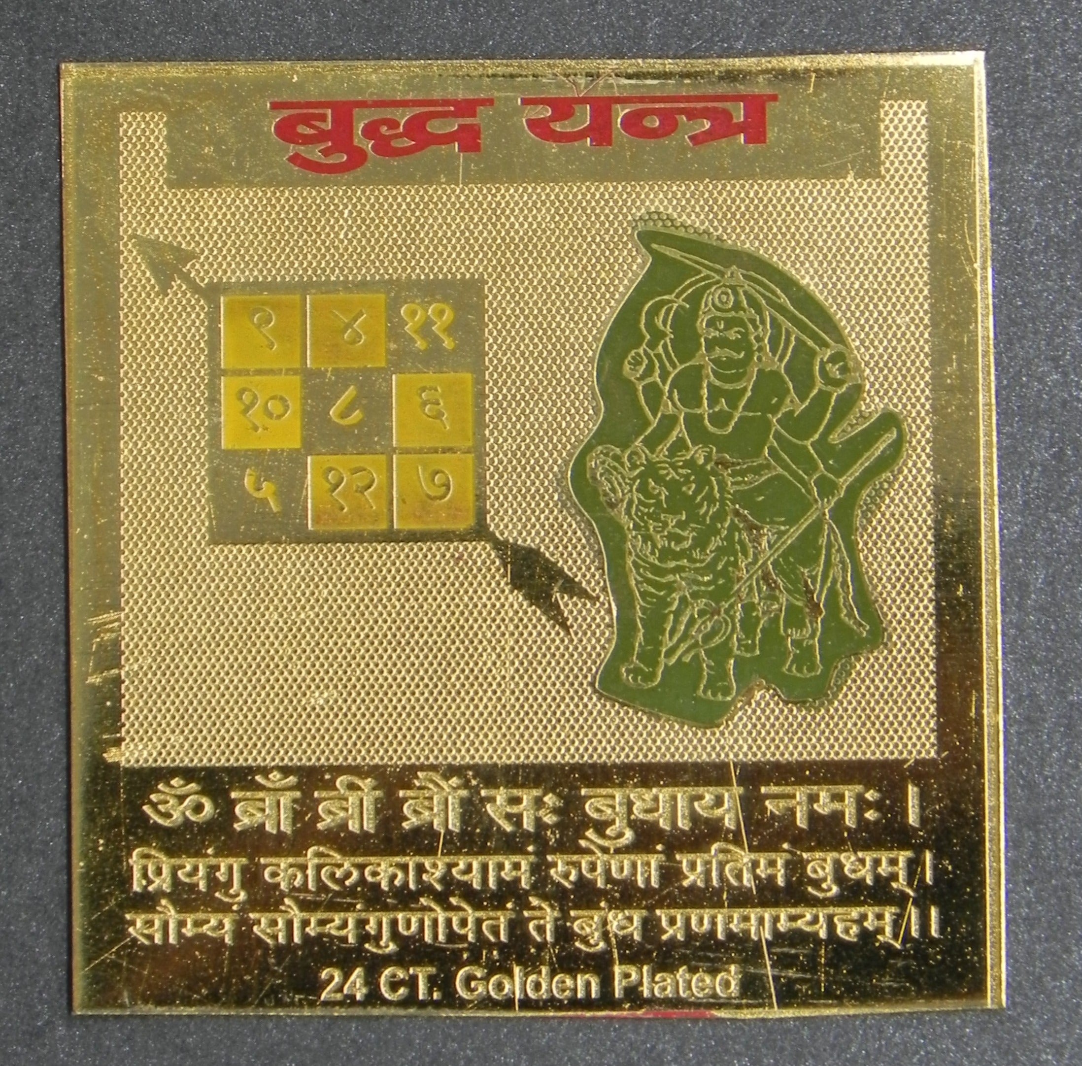 Budha Yantram Gold Plated