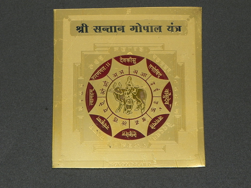 Sri Santana  Gopal Yantram [ Gold Plated ]