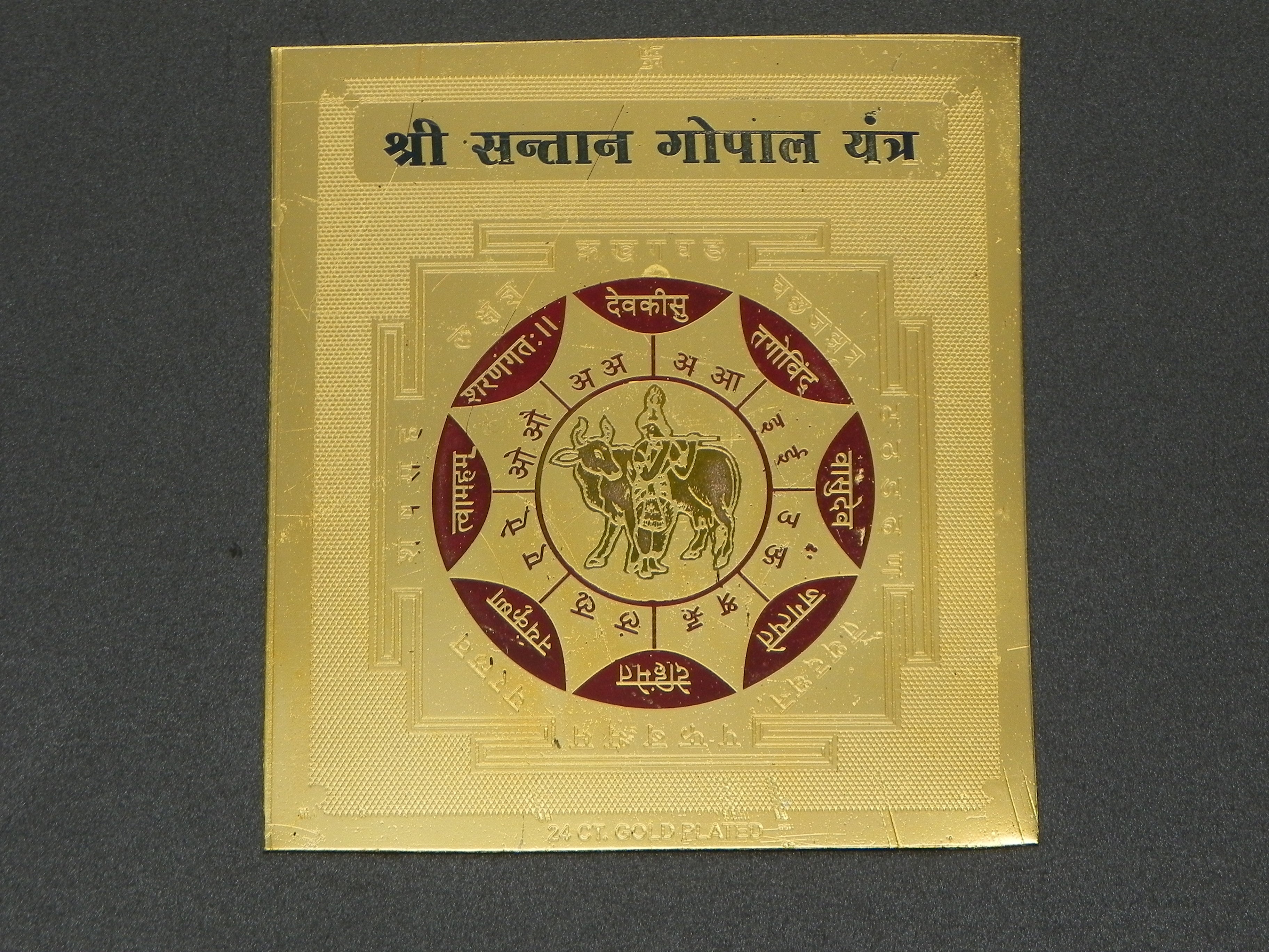 Sri Santana  Gopal Yantram [ Gold Plated ]