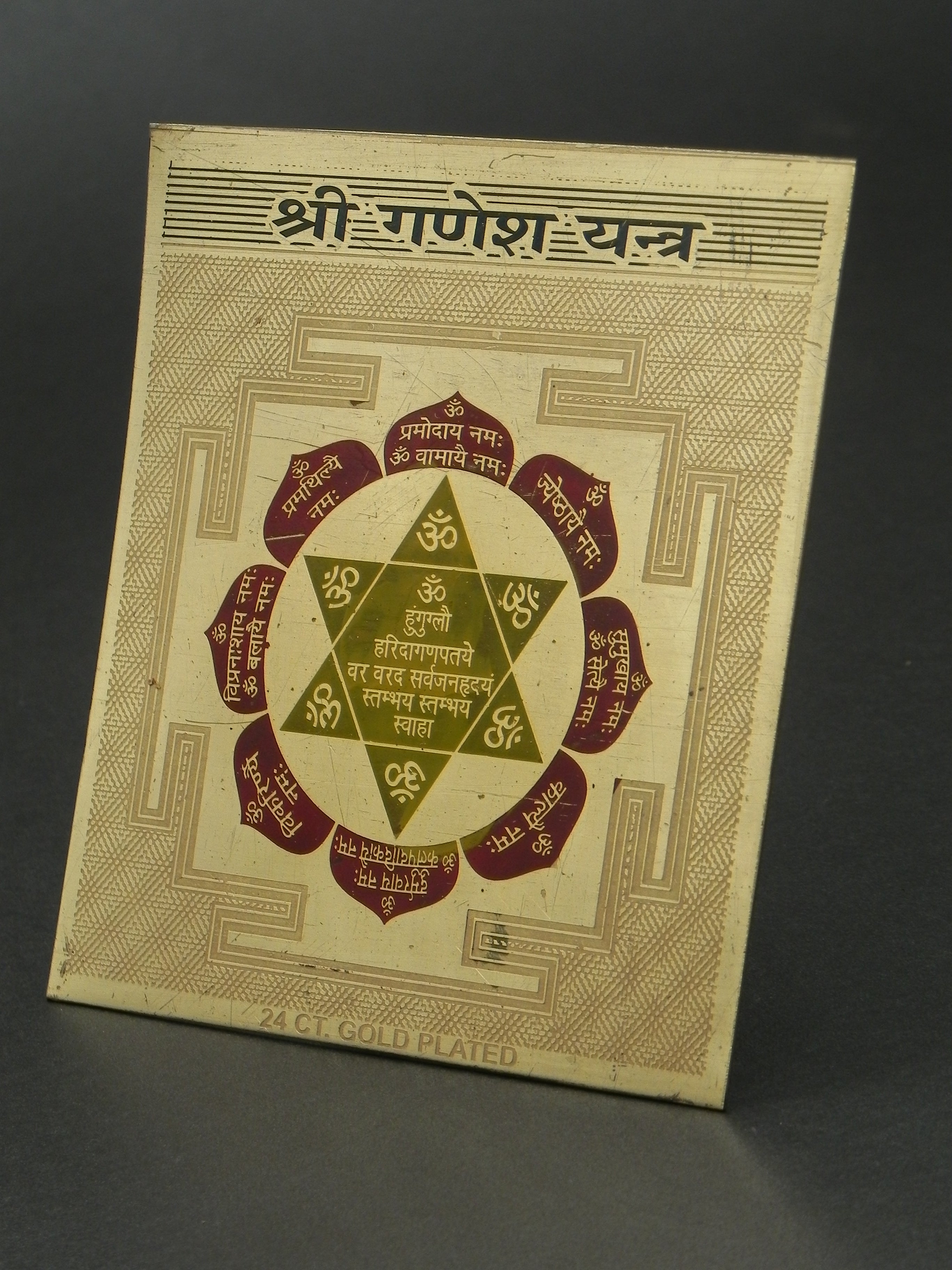 Sri Ganesha Yantram [ Gold Plated ]