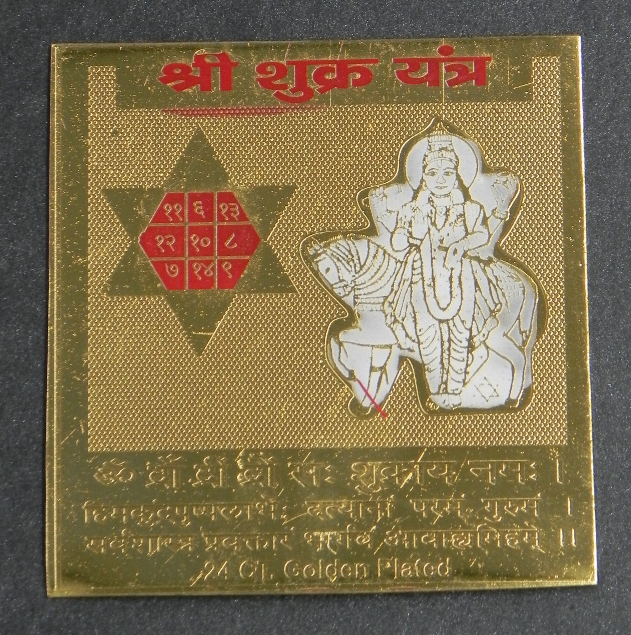 Shukra Yantram [ Gold plated ]