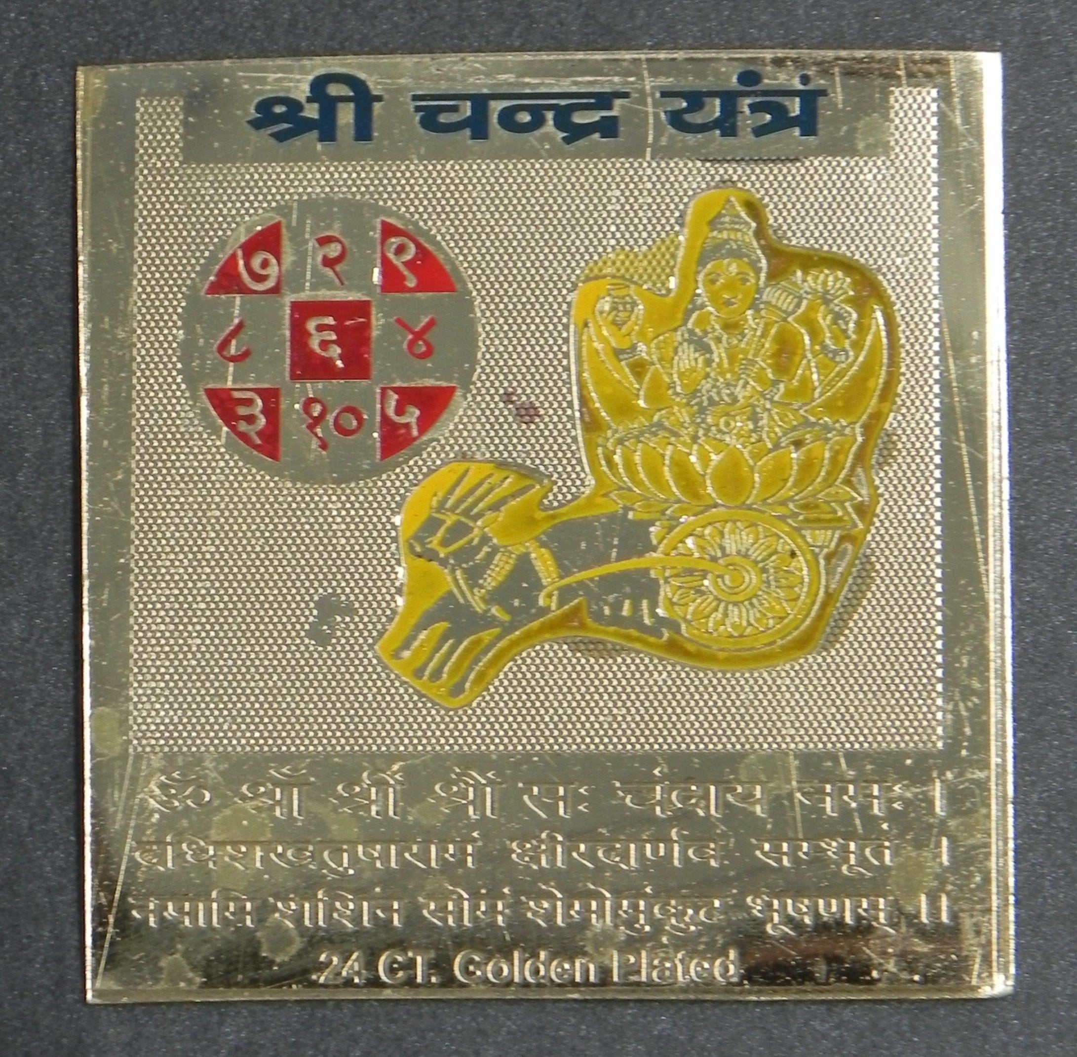 Chandra Yantram Gold Plated