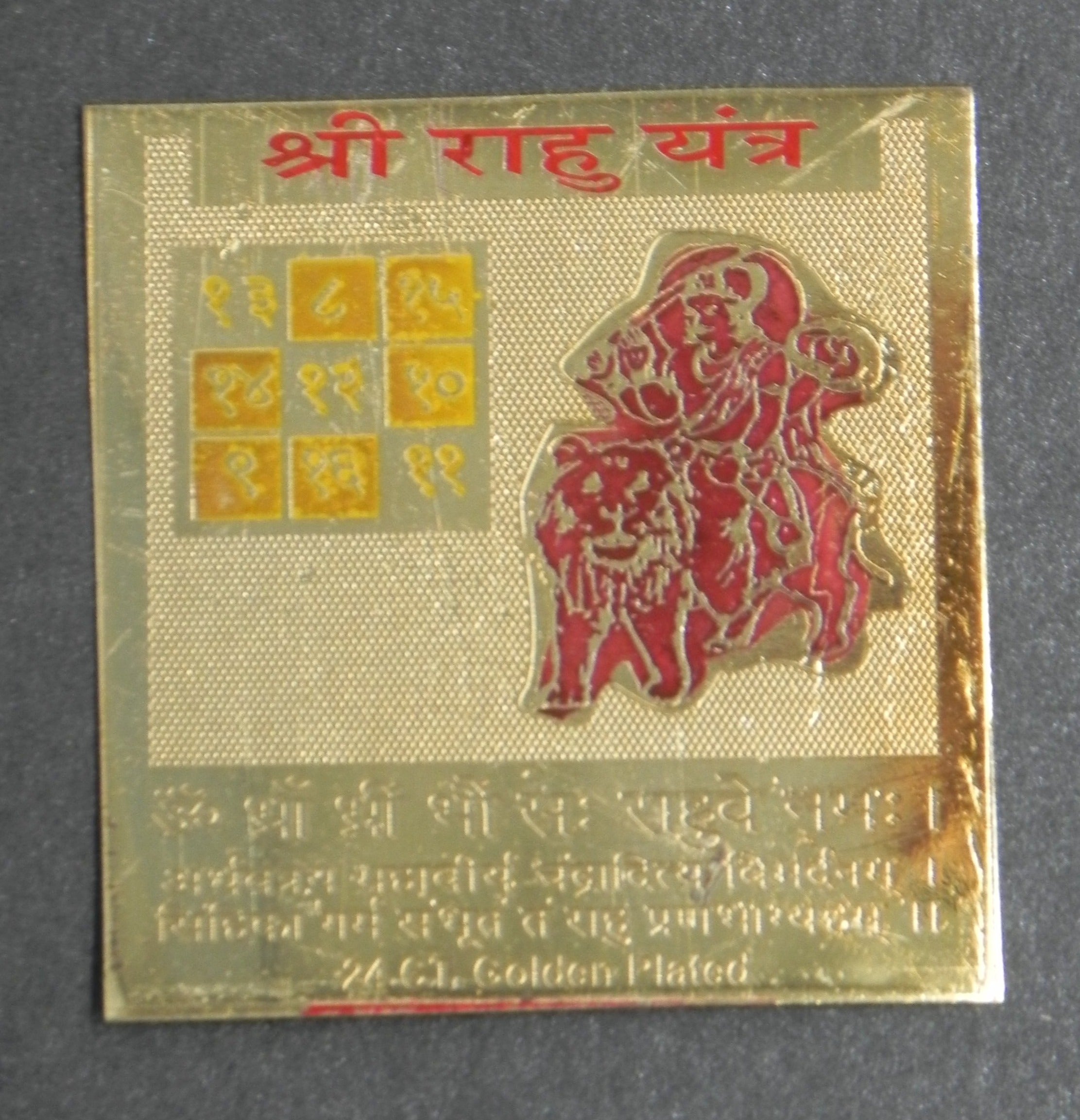 Rahu Yantram [ Gold Yantram ]