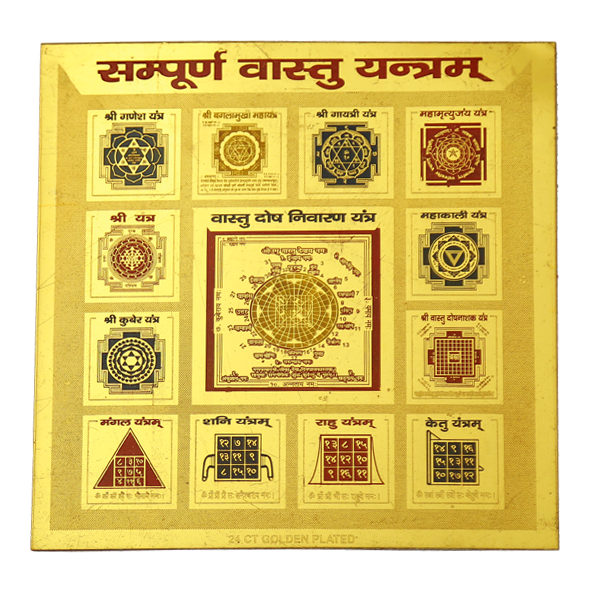 Sampoorn Vastudosh Nivaran Yantra Gold