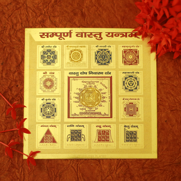 Sampoorn Vastudosh Nivaran Yantra Gold