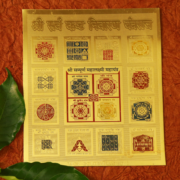 Sampoorna Kuber Yantra