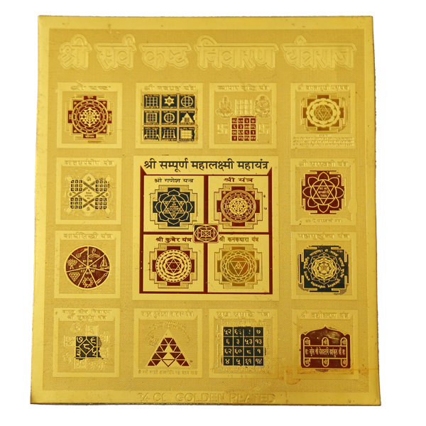 Sarva kasta Niwaran Gold Plated Yantra