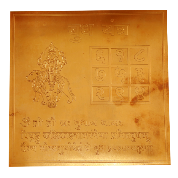Budh Copper Yantra