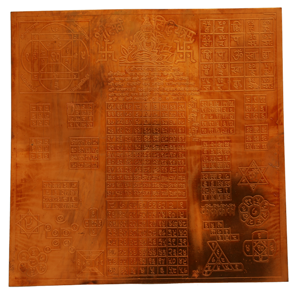 Sri Sarvasidhi Copper Yantra
