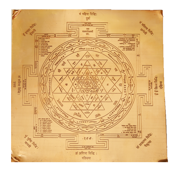Sri Chakra Yantra