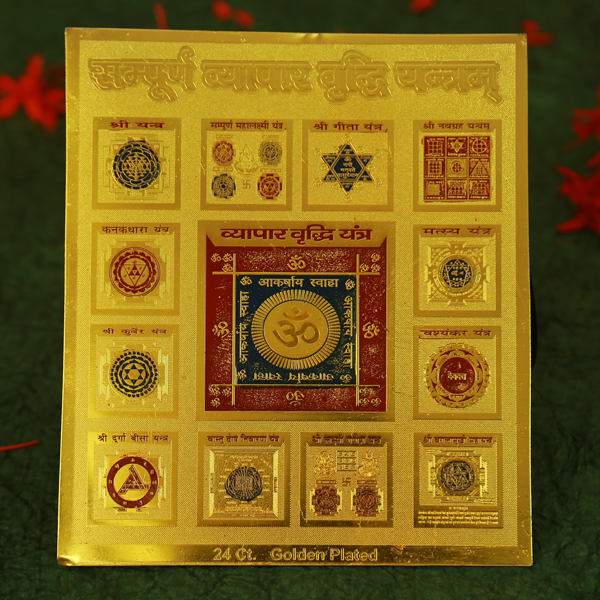 Vyapaar Vridhi Yantra Gold