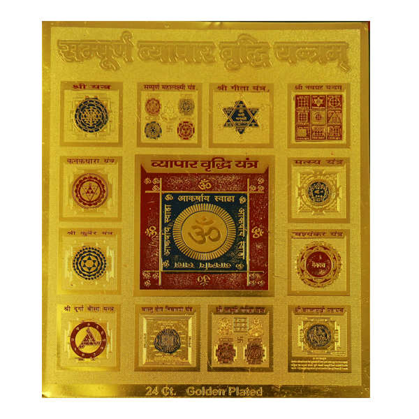 Vyapaar Vridhi Yantra Gold