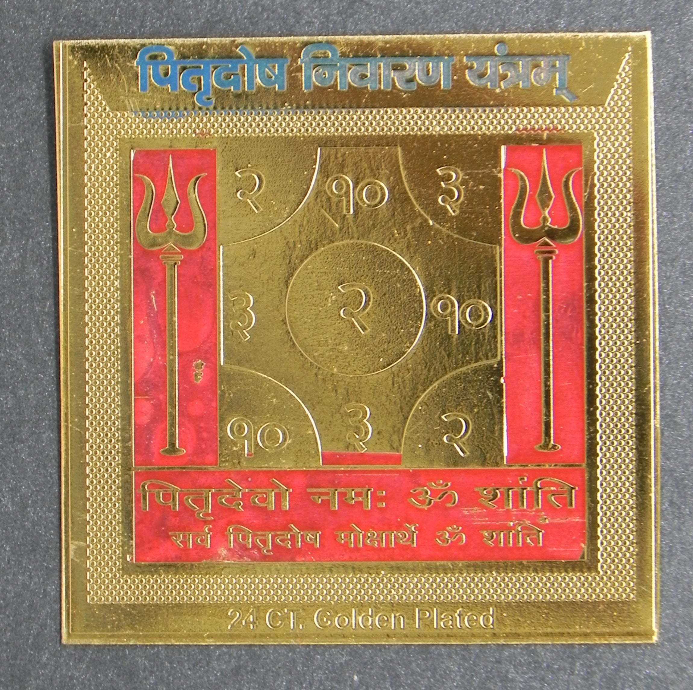 Pithrudosh Nivaran Yantram [ Gold plated ]