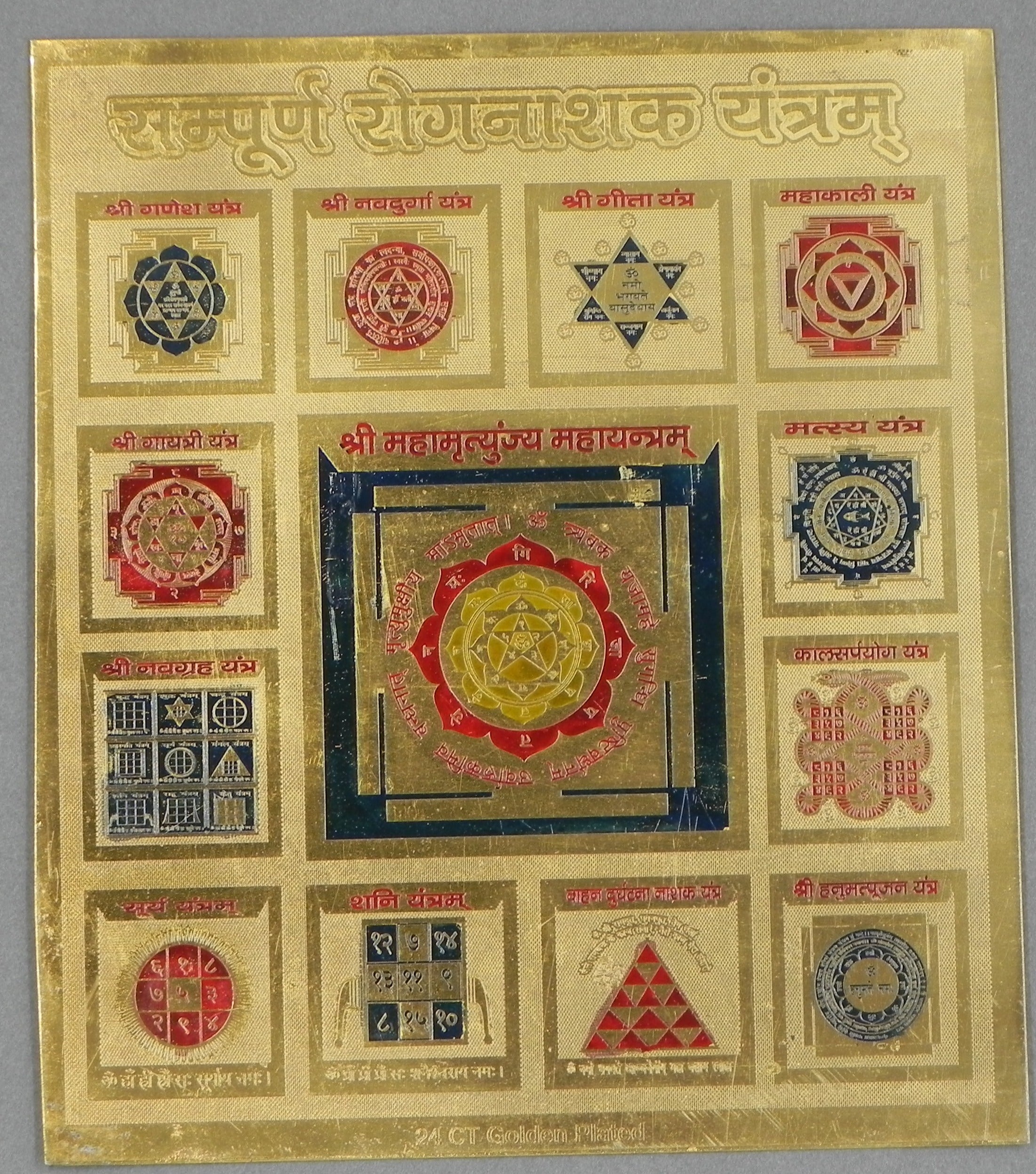 Sampoorna Roganashak Yantram [ Gold plated ]