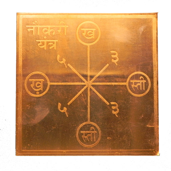 Icha Naukri Prapti Pooja Kit