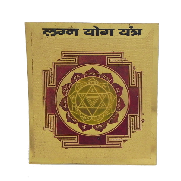 Sukha Samrudhi Vivaha Pooja Combo